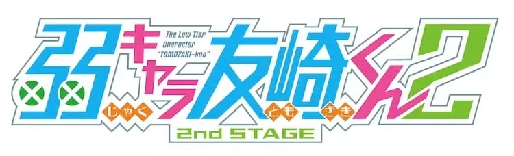 Anime Baru Jaku Chara Tomozaki-kun adalah Season 2 dengan 13 Episode