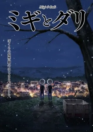 Anime TV Migi to Dali Ungkap 3 Seiyuu Lainnya