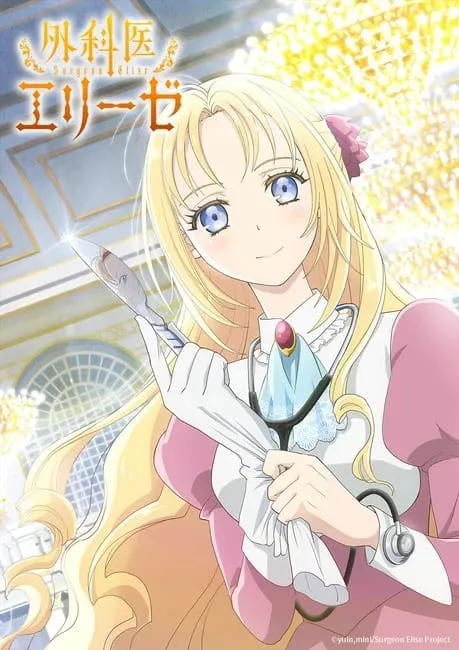 Manwha Gekai Elise Mendapatkan Anime TV