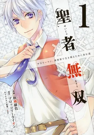 Anime Seija Musō Akan Tayang Perdana pada Juli 2023