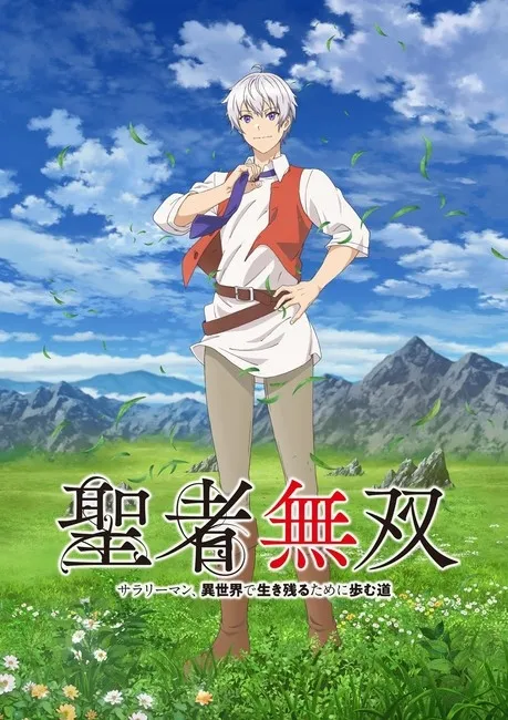 Anime Seija Musō Akan Tayang Perdana pada Juli 2023