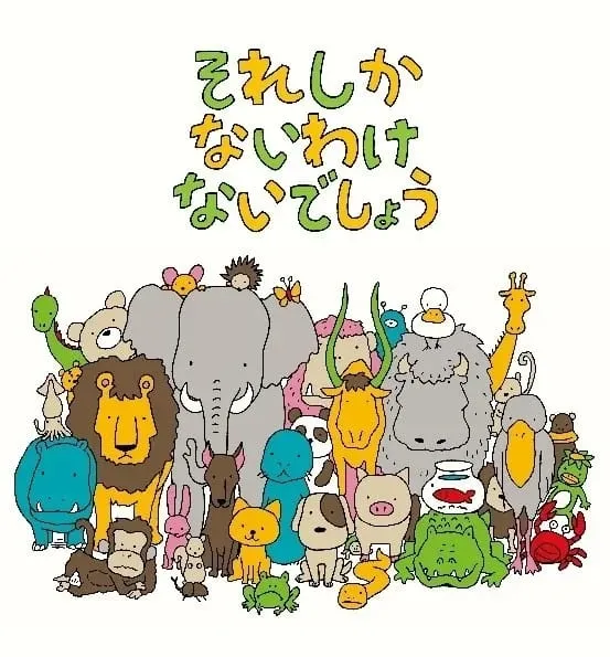 Buku Bergambar Sore Shikanai Wake Nai Deshō Mendapatkan Anime TV untuk 22 Maret