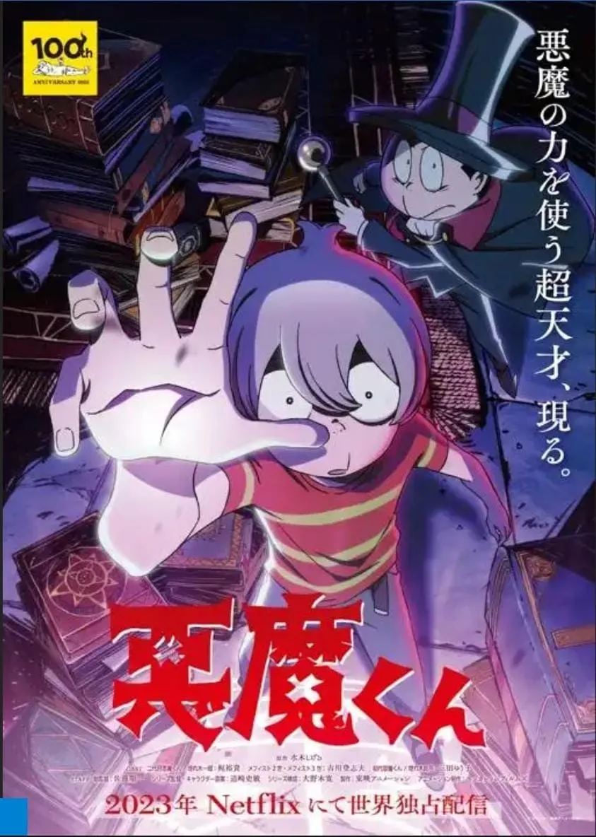 Seri Anime Akuma Kun Baru Akan Tayang Perdana pada Musim Gugur 2023 di Netflix