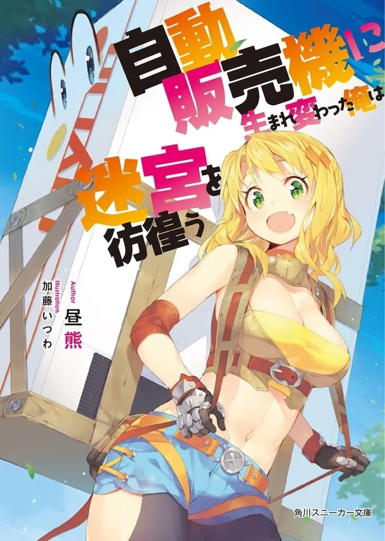 Anime Jidōhanbaiki ni Umarekawatta Ore wa Meikyū ni Samayō Akan Mulai Tayang pada Juli 2023