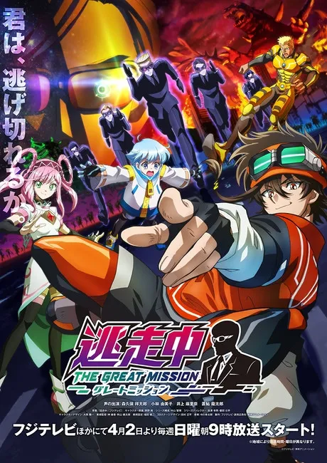 Anime Tōsōchū: The Great Mission Ungkap Artis Lagu Tema