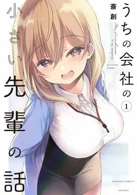 Anime Uchi no Kaisha no Chiisai Sempai no Hanashi Akan Tayang Perdana pada Juli 2023