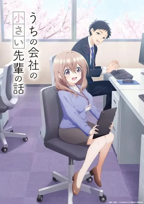 Anime Uchi no Kaisha no Chiisai Sempai no Hanashi Akan Tayang Perdana pada Juli 2023