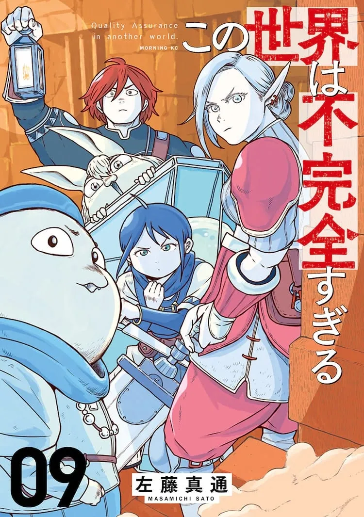 Manga Kono Sekai wa Fukanzen Sugiru Akan Mendapatkan Anime TV untuk Musim Semi 2024