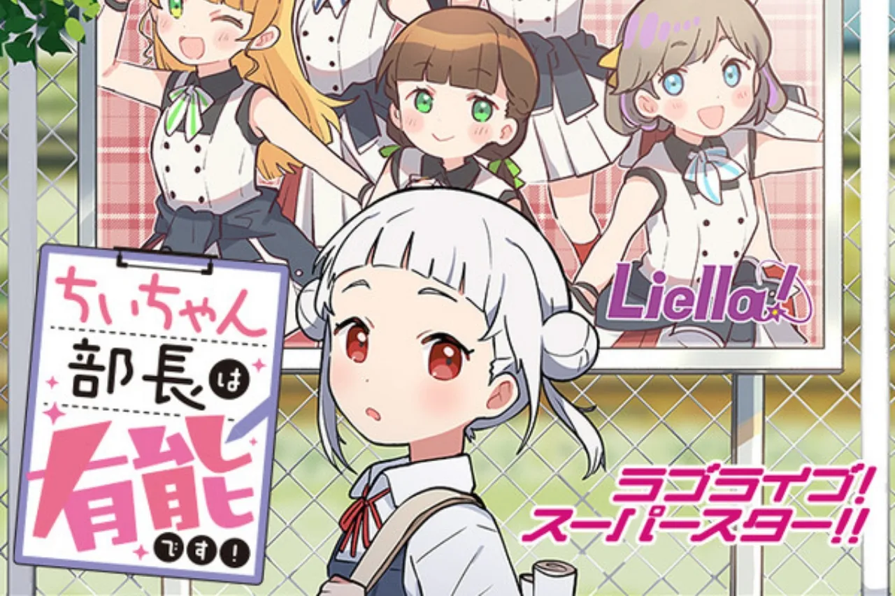 Love Live! Superstar!! Mendapatkan Manga Spinoff tentang Chisato