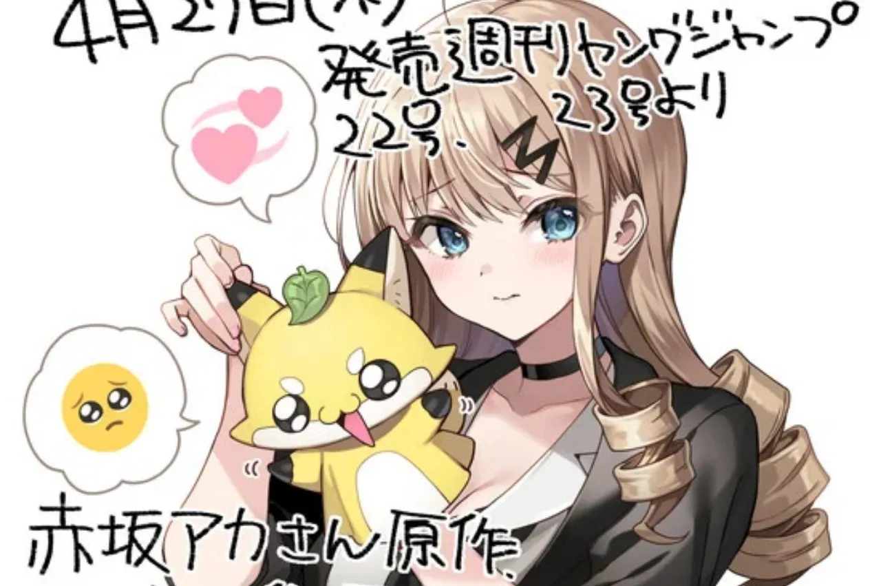 Aka Akasaka dan Nishizawa 5mm Akan Meluncurkan Manga Baru Berjudul Renai Daikō