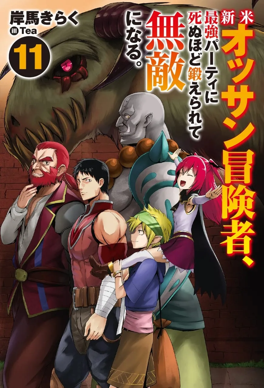 Novel Shinmai Ossan Bōkensha Mendapatkan Adaptasi Anime