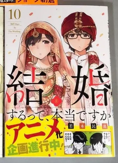 Manga Kekkon Surutte, Hontō Desu ka? Mendapatkan Anime