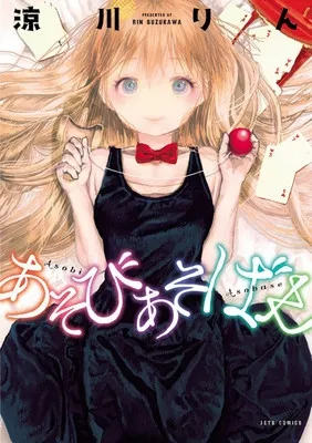 Kreator Manga Asobi Asobase, Rin Suzukawa, Akan Meluncurkan Manga Baru