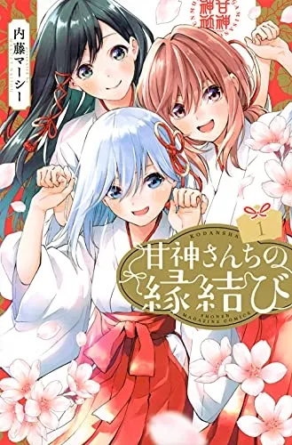 Manga Amagami-san Chi no Enmusubi Mendapatkan Anime TV
