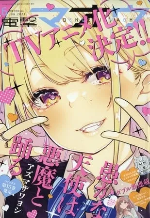 Manga Oroka na Tenshi wa Akuma to Odoru Telah Dikonfirmasi Mendapatkan Adaptasi Anime TV