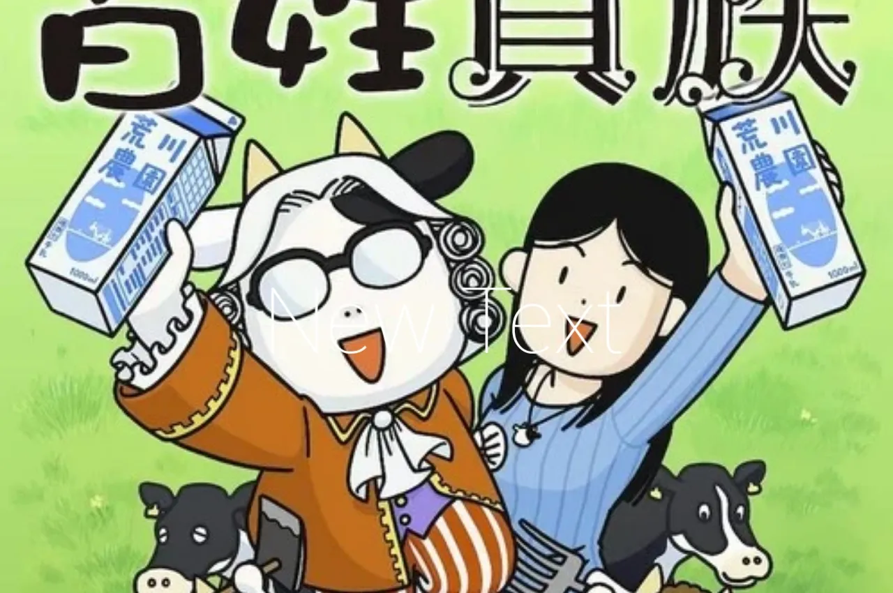 Anime Hyakushō Kizoku Akan Mulai Tayang pada 7 Juli 2023
