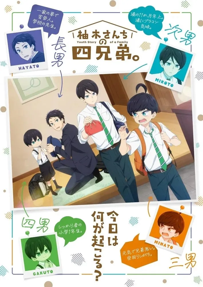 Manga Yuzuki-san Chi no Yon-Kyōdai Mendapatkan Anime TV untuk Musim Gugur 2023