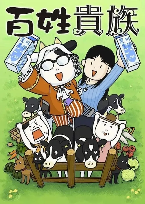 Anime Hyakushō Kizoku Akan Mulai Tayang pada 7 Juli 2023