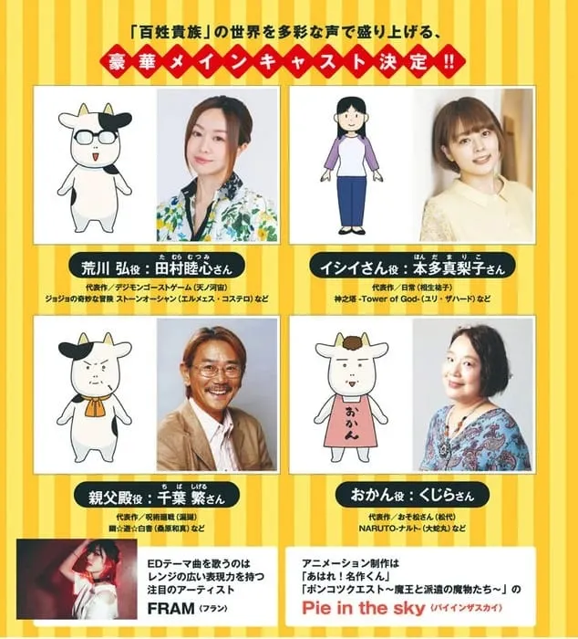 Anime Hyakushō Kizoku Akan Mulai Tayang pada 7 Juli 2023