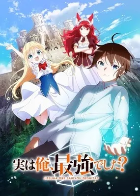 Anime Jitsu wa Ore, Saikyō deshita? Akan Tayang Perdana pada Juli 2023