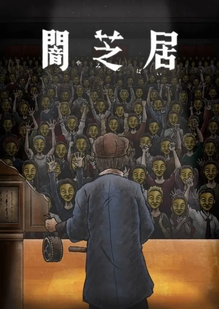 Anime Yamishibai Mendapatkan Season Ke-11 untuk Juli 2023