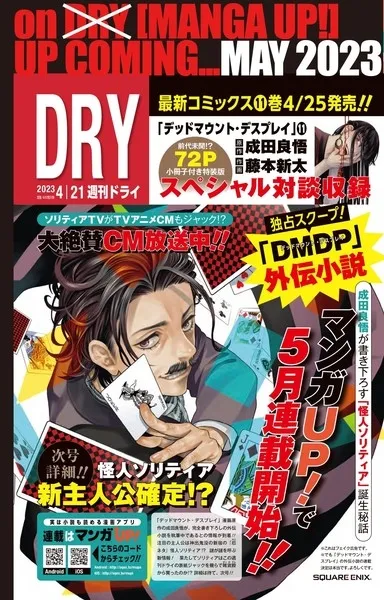 Manga Dead Mount Death Play Mendapatkan Novel Spinoff