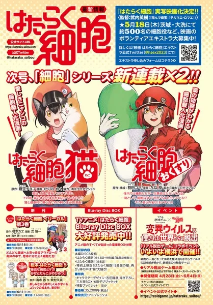 Hataraku Saibō Mendapatkan 2 Manga Spinoff tentang Kucing dan Obat