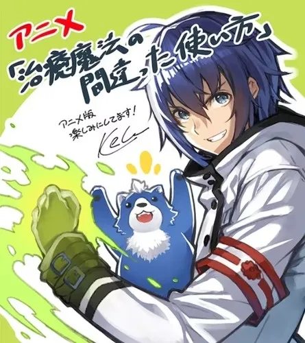 Anime Chiyu Mahō no Machigatta Tsukai-kata: Senjō o Kakeru Kaifuku Yōin Akan Mulai Tayang pada Tahun 2024