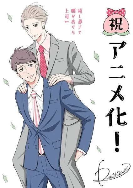 Atarashii Jōshi wa Do Tennen Akan Mendapatkan Anime TV