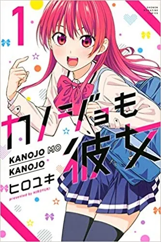Manga Kanojo mo Kanojo Sudah Tamat