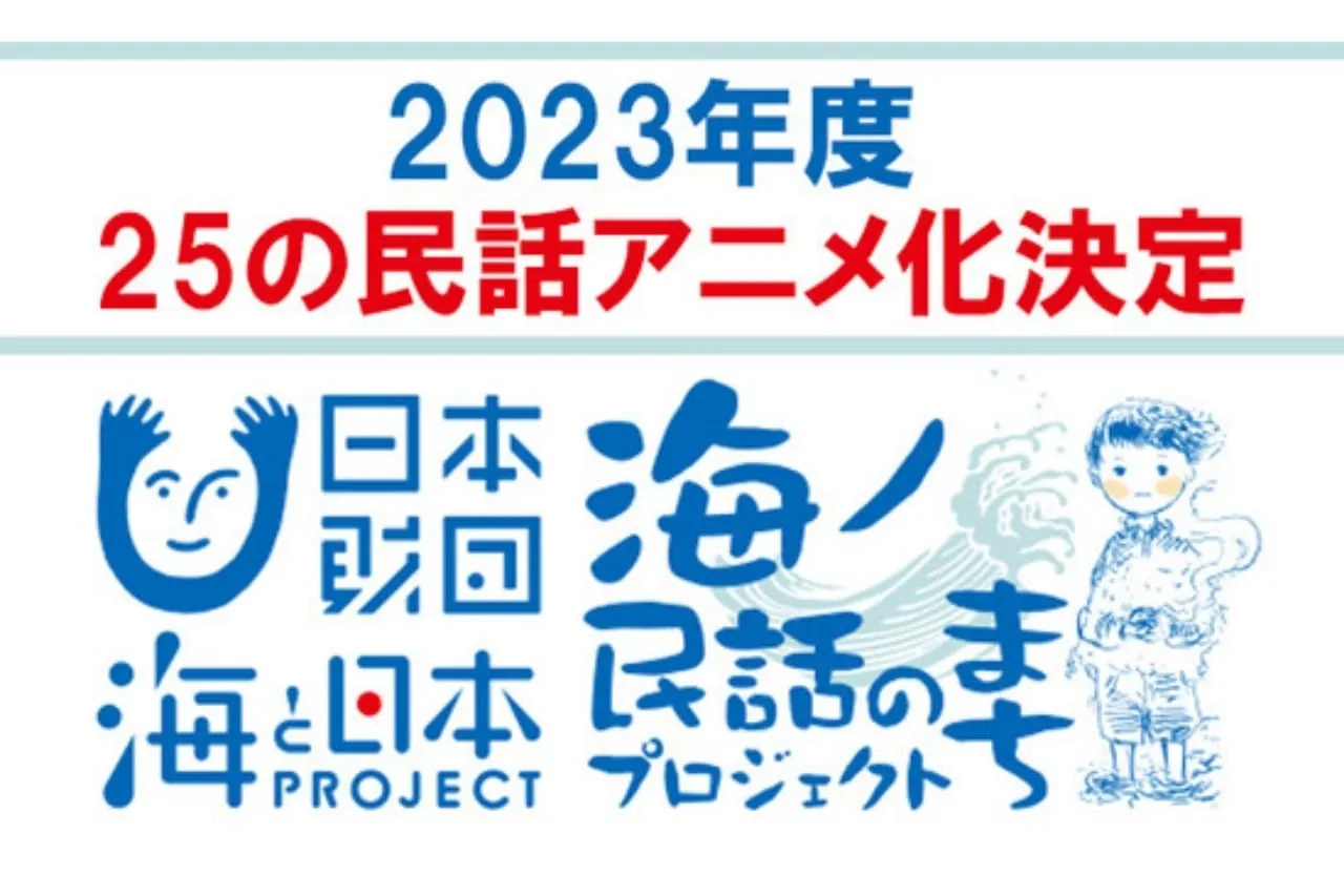 Proyek Umi no Minwa no Machi untuk Cerita Rakyat Laut Jepang Mendapatkan Anime TV