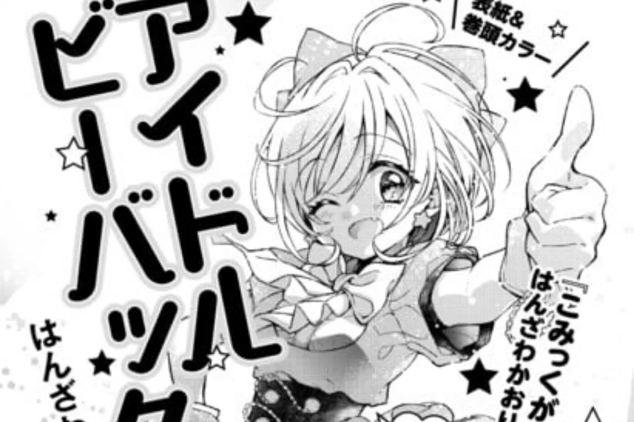 Kreator Manga Comic Girls Akan Meluncurkan Manga Baru Bertema Idola