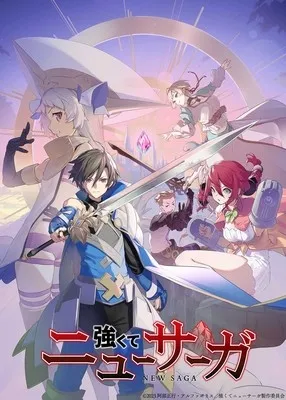 Penayangan Perdana Anime Tsuyokute New Saga Ditunda
