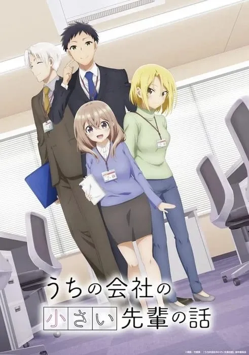 Anime Uchi no Kaisha no Chiisai Sempai no Hanashi Akan Mulai Tayang pada 1 Juli 2023