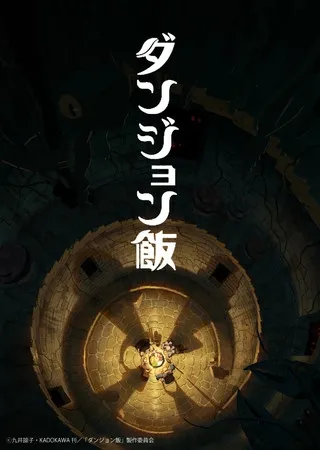 Anime Dungeon Meshi Akan Tayang Perdana pada Januari 2024
