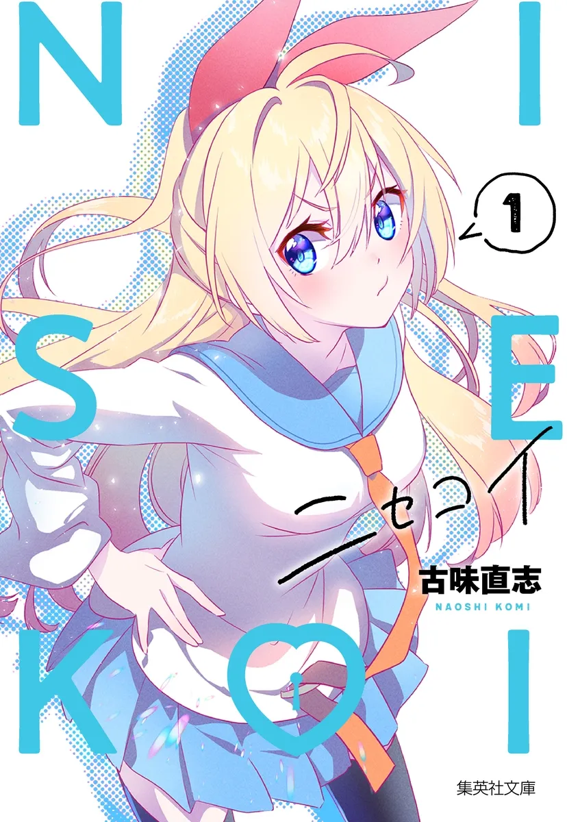 Manga Nisekoi Mendapatkan Epilog Baru yang Berlatar 10 Tahun Setelah Cerita Utama