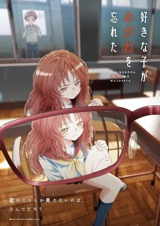 Anime Suki na Ko ga Megane wo Wasureta Sudah Mengungkapkan Tanggal Tayangnya