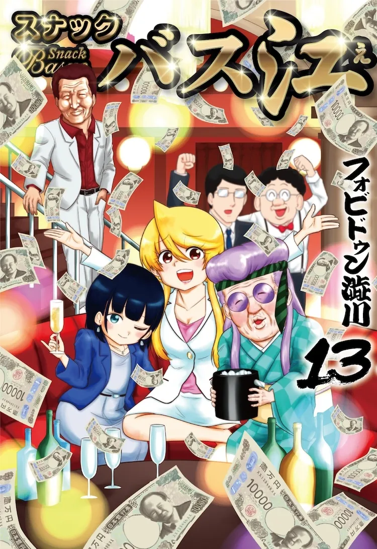 Manga Komedi Snack Basue Mendapatkan Anime