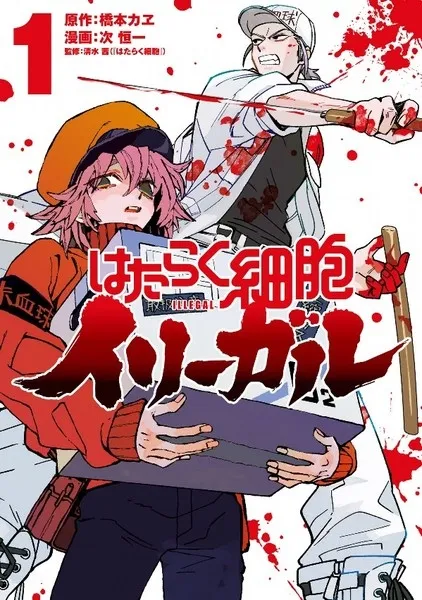 Manga Hataraku Saibō Illegal Akan Tamat dalam Jilid Keempatnya