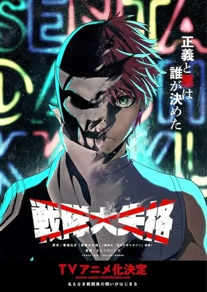 Anime TV Sentai Daishikkaku Sudah Mengungkapkan Studionya