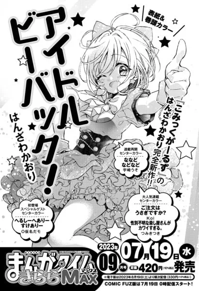 Kreator Manga Comic Girls Akan Meluncurkan Manga Baru Bertema Idola