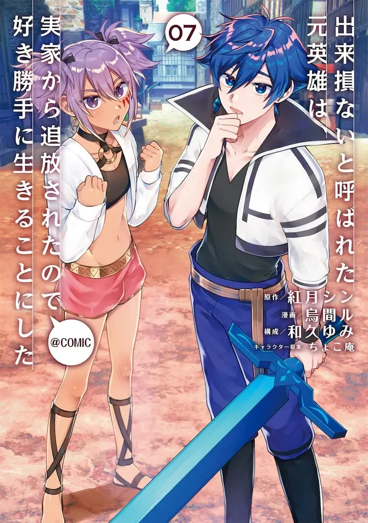 Novel Ringan Dekisokonai to Yobareta Moto Eiyū wa, Jikka Kara Tsuihōsareta node Suki Katte ni Ikiru Koto ni Shita Mendapatkan Anime TV