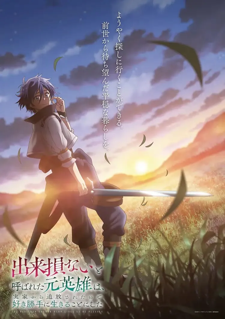 Novel Ringan Dekisokonai to Yobareta Moto Eiyū wa, Jikka Kara Tsuihōsareta node Suki Katte ni Ikiru Koto ni Shita Mendapatkan Anime TV