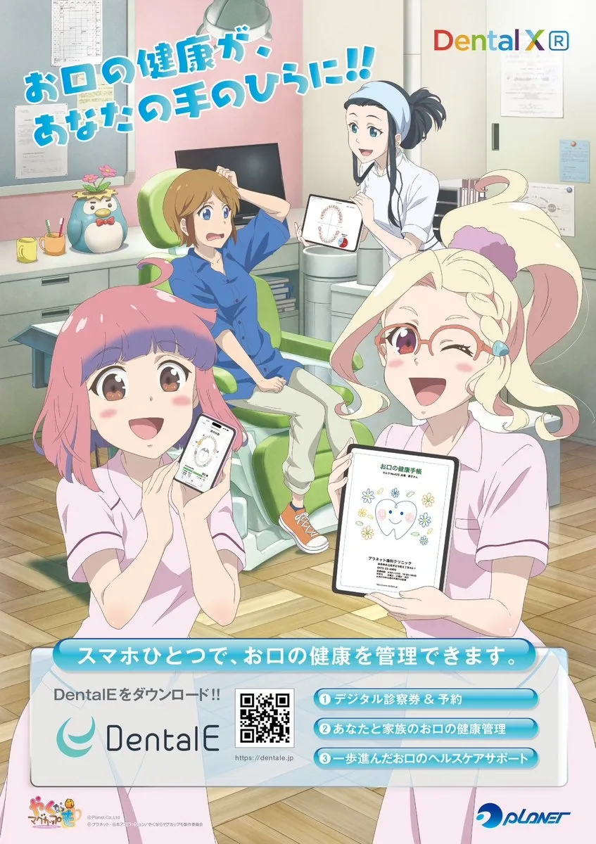 Anime Yakunara Mug Cup Mo Mendapatkan Anime Spinoff Higiene Gigi tentang Rokuro