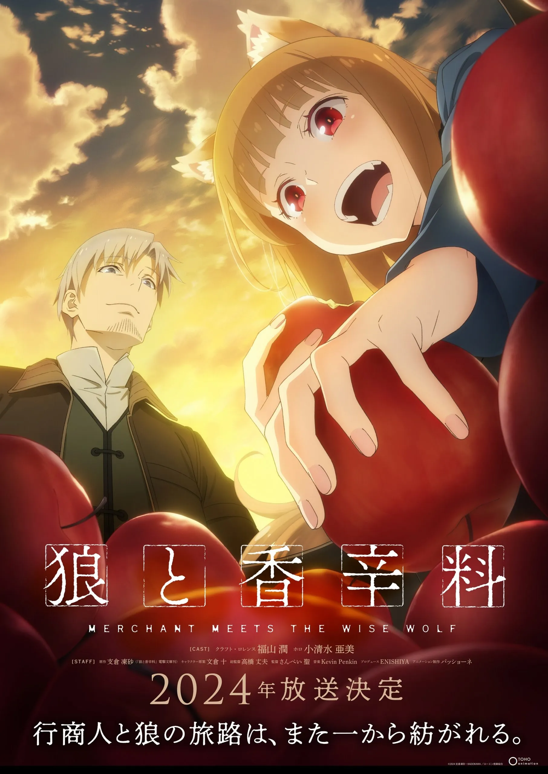 Anime Spice & Wolf Reboot Akan Tayang Tahun 2024