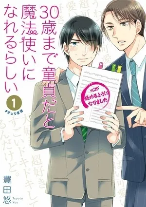 Manga 30-sai Dōtei da to Mahō Tsukai ni Nareru Rashii Mendapatkan Adaptasi Anime TV