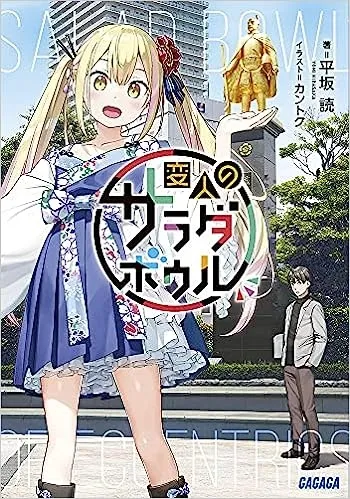 Novel Henjin no Salad Bowl Mendapatkan Anime TV