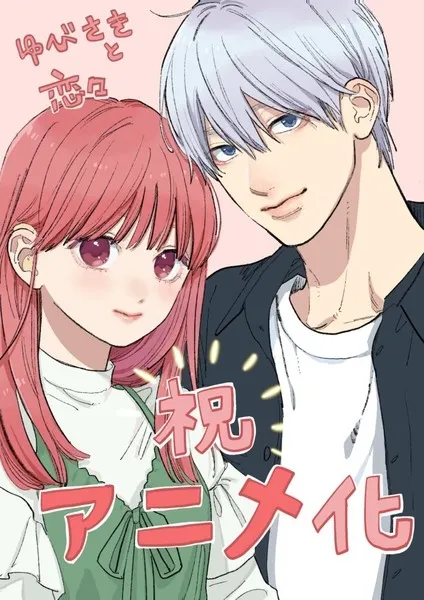 Manga Yubisaki to Renren Mendapatkan Anime TV untuk Januari 2024