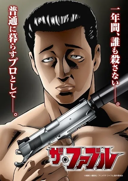 Manga The Fable Mendapatkan Anime TV