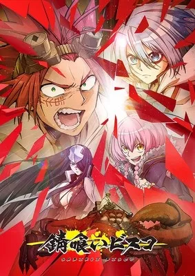 Anime TV Sabikui Bisco Mendapatkan Season 2